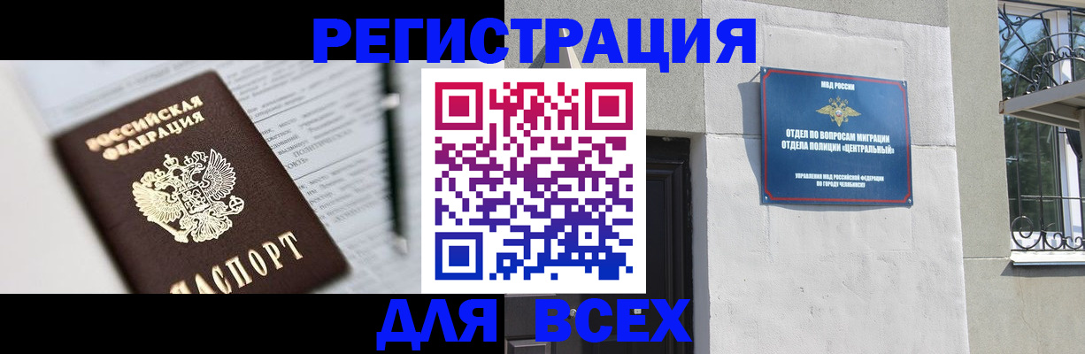 временная регистрация гарантия в Оленегорске