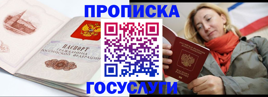 временная регистрация в квартире в Оленегорске